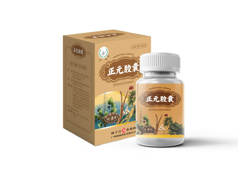 正元膠囊