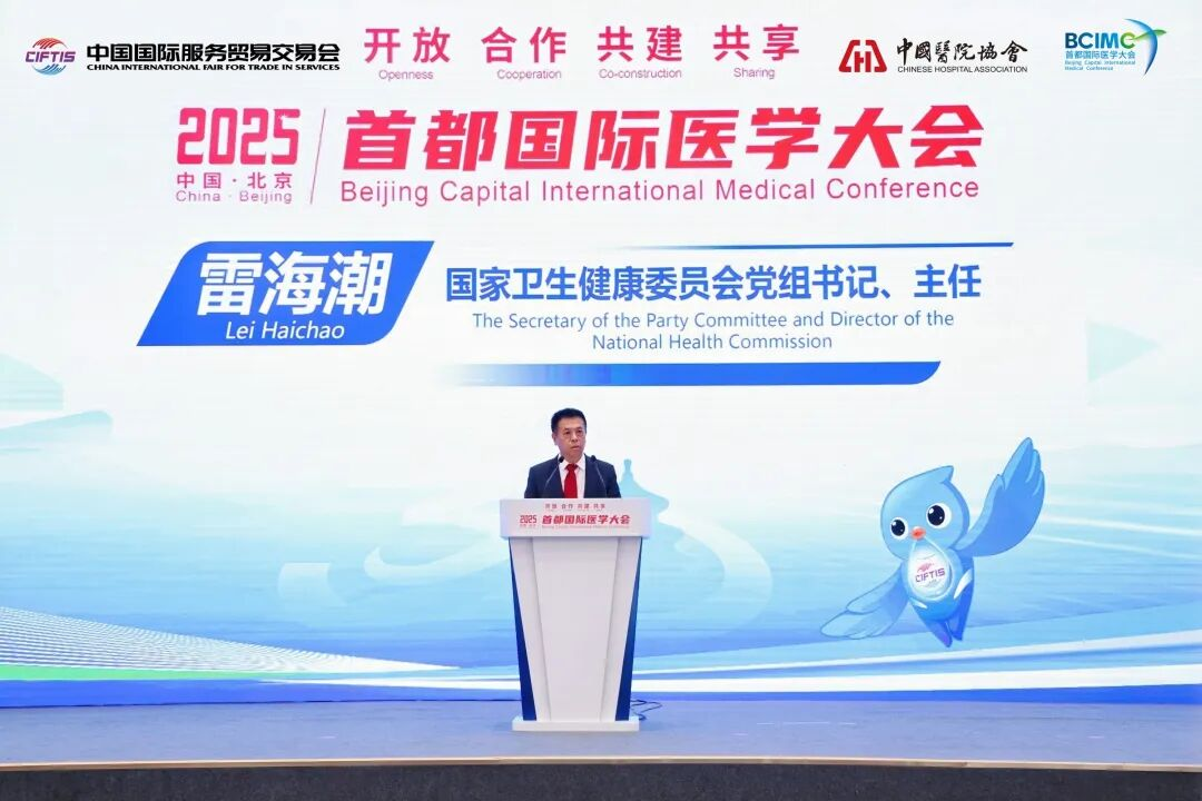 揚子江藥業(yè)集團董事長徐浩宇受邀參加首都國際醫(yī)學(xué)大會，與各界代表共話全球健康治理