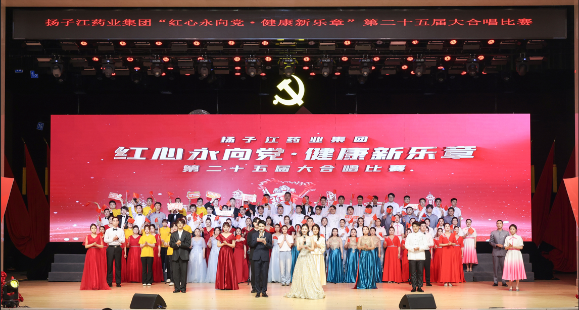 紅歌嘹亮 禮贊華誕！集團第二十五屆大合唱比賽燃情開唱