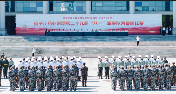 礪精兵 鑄軍魂 | 集團第二十九屆“八一”軍事隊列會操比賽超燃舉行！