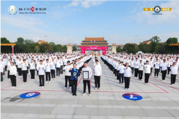 1175人！集團(tuán)“最大規(guī)模的八段錦展示”成功挑戰(zhàn)吉尼斯世界紀(jì)錄
